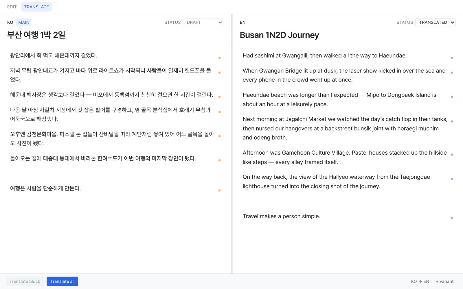 The IntlEditor translation mode in Storybook, with the Korean source on the left and the English translation on the right, aligned paragraph by paragraph.