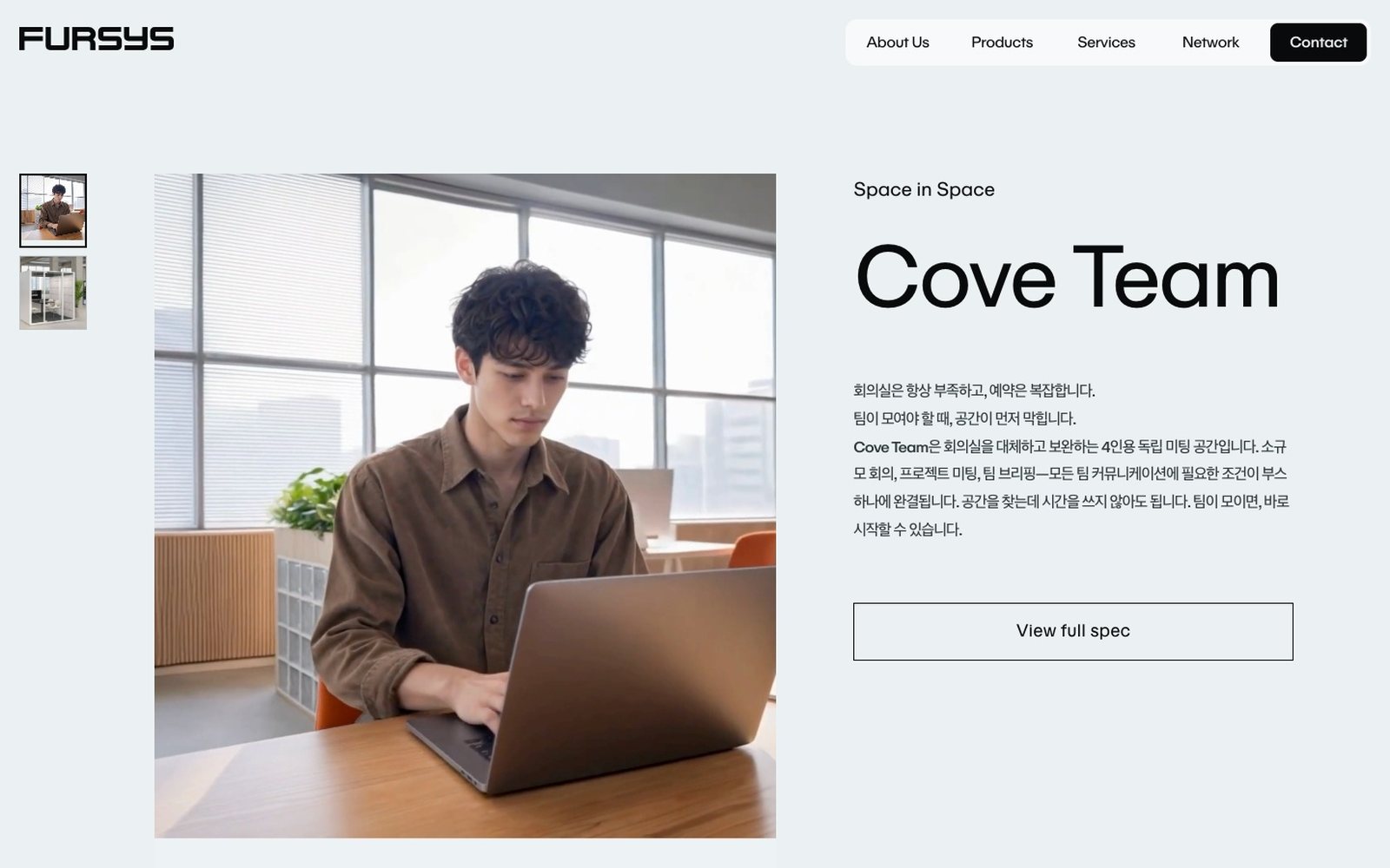 퍼시스 닷컴의 공간 제안 페이지 Cove Team.