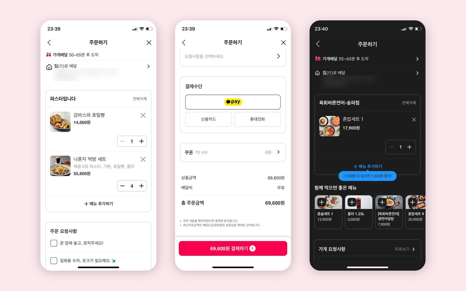 Three Yogiyo checkout screens: the cart, payment method selection, and the dark-mode cart with recommended items. The delivery address is blurred.